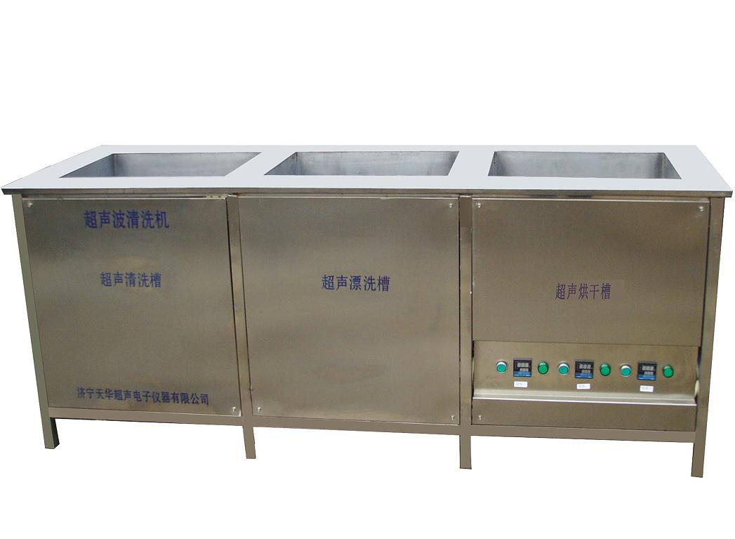 三槽烘干超聲波清洗機(jī).jpg 三槽烘干超聲波清洗機(jī).jpg