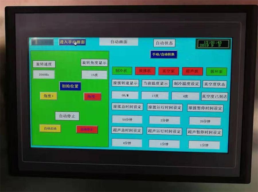 超聲波滾揉機觸摸屏.jpg
